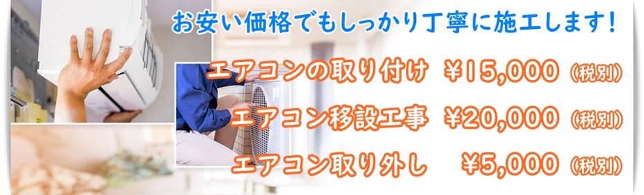 愛知県のエアコン業者